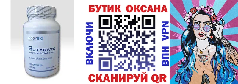 БУТИРАТ GHB  Подольск 