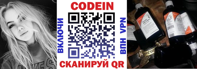 где купить   Подольск  Кодеин Purple Drank 