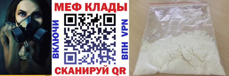 МЯУ-МЯУ mephedrone Подольск