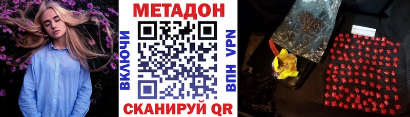 ОМГ ОМГ ссылки  Подольск  Метадон VHQ 